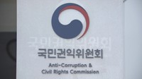 "검찰청 인근 준주거지역, 공동주택 제한 보호지구 지정은 잘못"