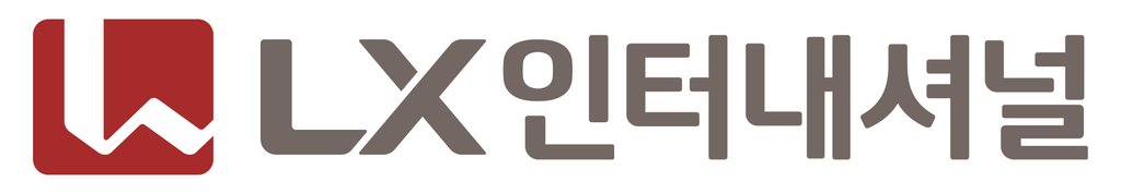 LX인터내셔널 로고 