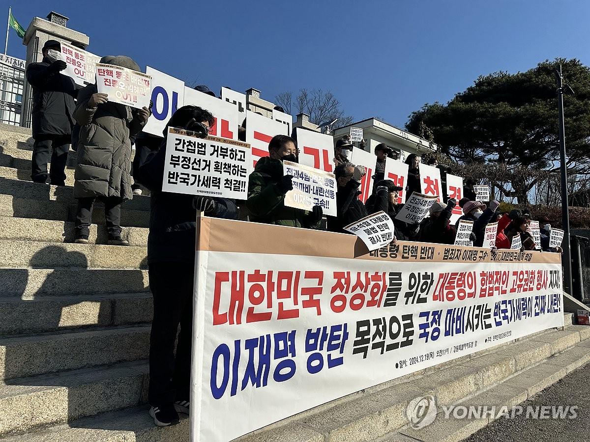 보수단체 "윤석열 대통령 탄핵 반대"