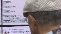 [속초소식] 내년 노인 일자리 사업 참여자 3천807명 모집