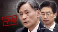 Arrested nat'l, Seoul police chiefs referred to prosecution