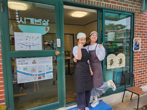  Young entrepreneurs bring breath of fresh air to old downtown area of Gongju