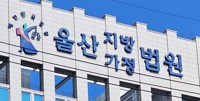 "영세업체 죽이지 말라" 허위 내용으로 명예훼손…벌금형 집유