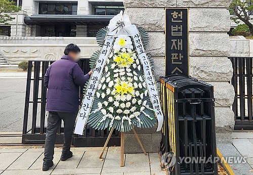 접수 안된 尹탄핵심판 서류 '송달간주' 할까…헌재는 숙의 중