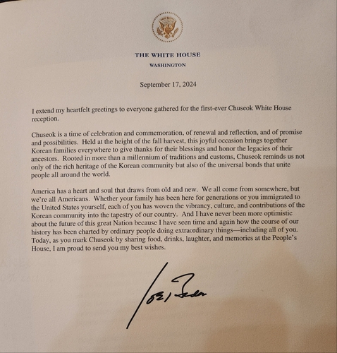 A letter from U.S President Joe Biden marking the first-ever Chuseok reception at the White House on Sept.17, 2024 (Yonhap)