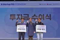 부산창경센터, 부산 스타트업 2곳에 5억원 투자