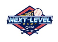 KBO, 2025 넥스트레벨 트레이닝 캠프 운영 사업자 입찰 공고