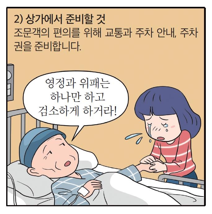 '영정과 위패는 둘 중 하나만'