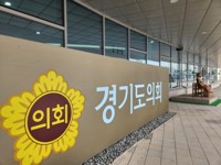 경기도 내년 예산안·추경안, 19일 도의회 본회의 처리 '불투명'