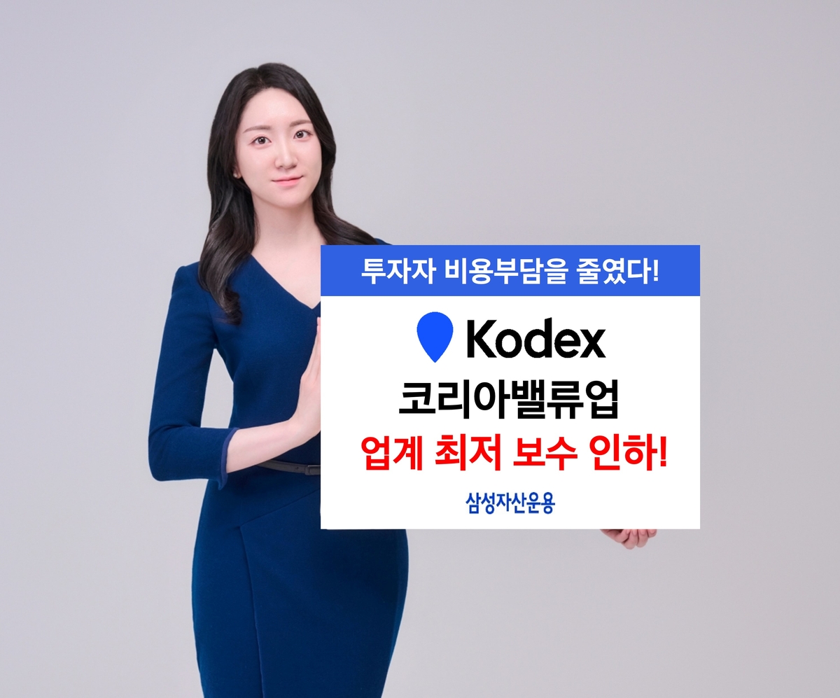 [삼성자산운용 제공. 재판매 및 DB 금지]