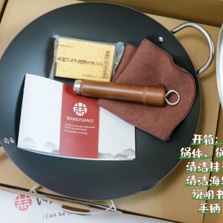 王源吉精铁炒锅｜一锅满足所有中式烹饪...