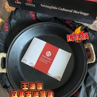 厨房好物分享｜王源吉🍳古法铸铁锅🍳双耳古...