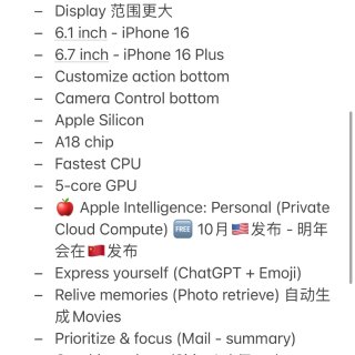 2024🍎发布会一线整理❗精华️...