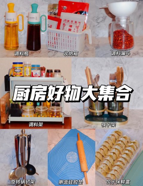 提升厨房幸福感的8款实用收纳神器，颜值和功能兼备！