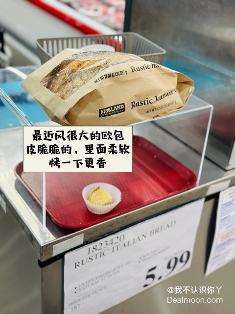 Costco面包零食新品