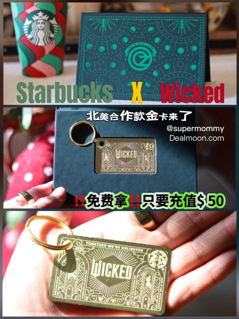 ‼️免费‼️11/7限量版‼️终于北美Starbucks周边礼物也有我爱的了‼️