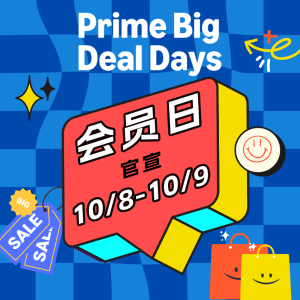 居然已经有提前享福利啦Amazon Prime Big Deal Day 亚马逊会员日10/8-10/9归来