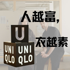 New ReleaseUniqlo U Collection