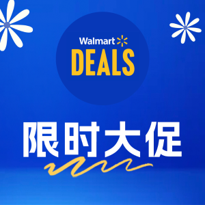 即将截止：Walmart Deals大促 乐高兰博基尼$39 感应垃圾桶$19