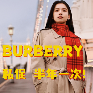 新款也有！Logo 羊毛围巾$242Burberry 私促开抢❤️‍🔥低至5折+部分定价优势