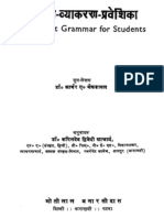 Sanskrit Vyakaran Praveshika - Arthur A Macdonnell