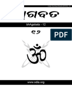 Bhagabata - 12: Odia Spiritual Books #1005 - 12