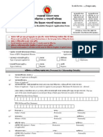 MRP Passport Form (Bangladesh Form)