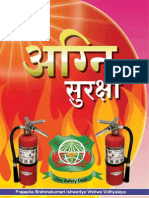 Fire & Safety Book 