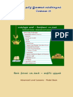 Tamil Language Learning