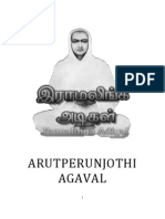 Arutperun Jothi Agaval in English