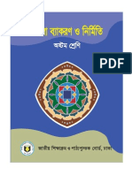 8 - Bangla Bacoron