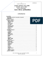 Mudhal Ayiram (First Thousand) Divya Prabandam