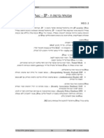 IPsec PDF