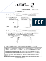 Chem Note (英皇教育 a (1) .Fung) HKCEE常考的收集氣體方法