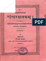 Shringar Shatak With Krishna Shastri TIka - Nirnaya Sagar Press PDF