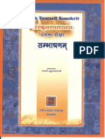 Pratham Diksha Sambhashanam