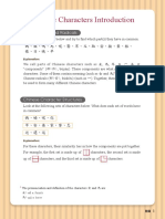 Introduction to Chinese Characters - 漢字介紹
