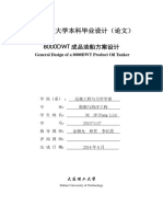 General Design of An 8000 DWT Product Oil Tanker