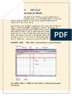 Excal Notes in Hindi