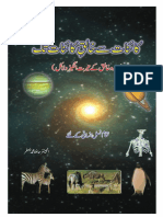 Kainat Se Khaliq e Kainat Tak by Hafiz Muhammad Jaffar PDF