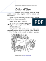 Paapam Todelu PDF