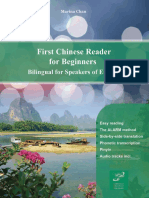 First Chinese Reader For Beginners Audio Tracks