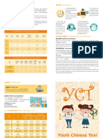 YCT 考试介绍 Introduction to YCT 考试用途 Test Purposes