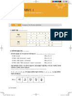 Newly Revised Standard Textbook PDF