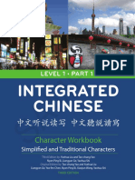 Integrated Chinese Level 1 Part 1 Workbook PDF