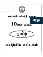 Dse SSLC Tamil Slow Learners Material.1 48