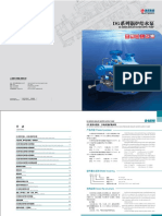 DG Pump Catalague PDF