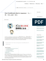 How Conditionals Work in Japanese - …と, …ば, …たら, and …なら PDF