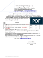 Tendernotice 1 PDF