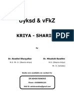 Shlokartha Kriya Sharira 1 PDF